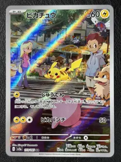 Pikachu 173/165 Sv2a: Pokemon Card 151 Holo (Japanese) - Image 1