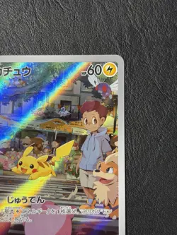 Pikachu 173/165 Sv2a: Pokemon Card 151 Holo (Japanese) - Image 3