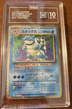 Blastoise 003/032 Holo Japanese Pokemon Card 2023 CLK 2023 - Image 1