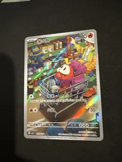 Pokemon Fuecoco #0308/09 Chinese Gem Pack Vol1 Full Art NM - Image 1