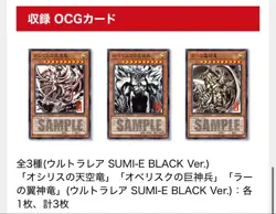 Yugioh Artwork Series Mini Hanging Scrolls Egyptian God Japanese New - Image 2