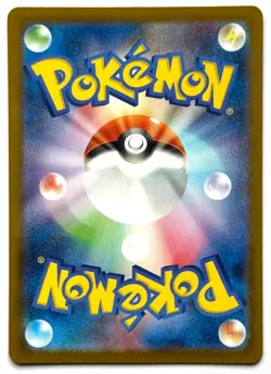 Frillish 124/086 AR - Pokemon TCG - White Flare (Japanese) Art Rare Holo - Image 2