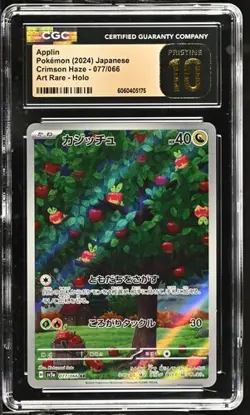 🍎🍏 CGC 10 PRISTINE Applin 077/066 Japanese Pokemon SV Crimson Haze art rare - Image 1