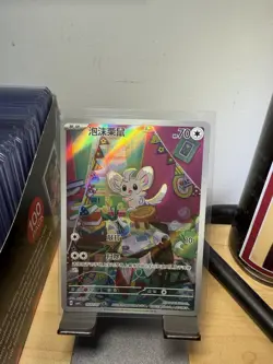 Cinccino 1607/07 (Full Art) - Pokemon Chinese Gem Pack Vol. 4 - Image 1