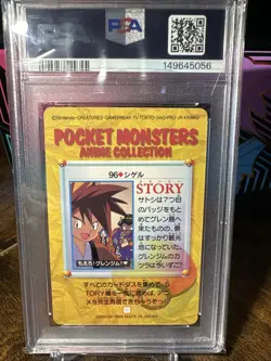 1998 POKEMON JAPANESE BANDAI CARDDASS VENDING 96 GARY OAK PSA 10 - Image 5