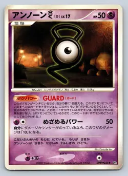 Unown G DPBP#235 Pokemon Card Japanese DP4 Moonlit Pursuit Unlimited 2007 - HP - Image 1