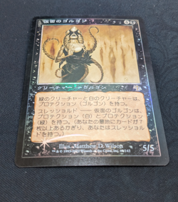 Masked Gorgon - Foil - JAPANESE LP, Japanese MTG Judgment - Image 1