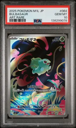 2025 POKEMON JAPANESE M1L-MEGA BRAVE ART RARE #064 BULBASAUR PSA 10 - Image 1