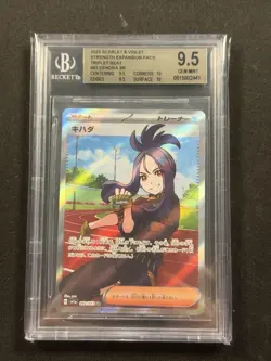2023 Pokemon Scarlet & Violet Paldea Evolved Dendra #250/193 BGS 9.5 - Image 1