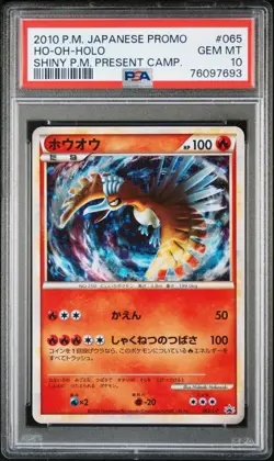Shiny Ho-oh Pokemon 2010 Holo Legendary Present Promo Japanese 065/L-P PSA 10 - Image 1