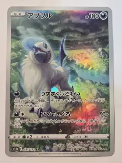 Pokemon TCG Absol VSTAR Universe 191/172 Holo Art Rare - Image 2
