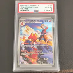 The Pokemon Company Ethan's Magcargo 197/193 M2a Art Rare Holo JP PSA 10 - Image 2