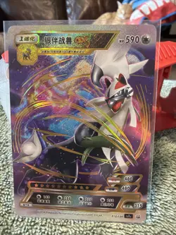 Silvally Pokemon ID FULL ART Holo - Image 1