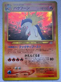 Japanese Typhlosion No. 157 P Neo Premium File 1 - Image 1