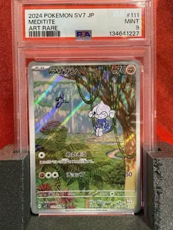 2024 Pokemon Japanese SV7 Stellar Miracle #111 Meditite PSA 9 Mint - Image 1
