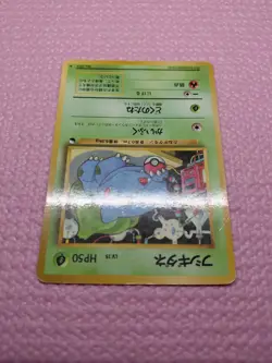 Bulbasaur #001 Vending Series 1 Glossy 1998 Japanese Pokemon Card A819 - Image 5