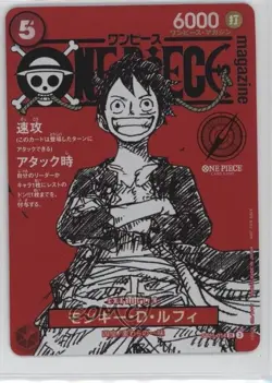 2022 One Piece Card Game: Promos Japanese Monkey D Luffy (Magazine Volume #20) - Image 1