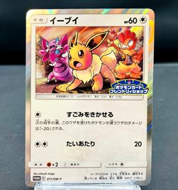 (EX) Eevee 371/SM-P Friendly Shop Promo 2019 Japanese Pokemon Card - Image 1