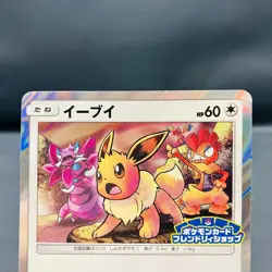 (EX) Eevee 371/SM-P Friendly Shop Promo 2019 Japanese Pokemon Card - Image 2