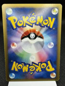 Pryce’s TM 02 (Japanese) 116/141 - 1st Edition - VS Set Pokemon Card Light Play - Image 2