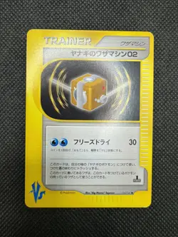 Pryce’s TM 02 (Japanese) 116/141 - 1st Edition - VS Set Pokemon Card Light Play - Image 5