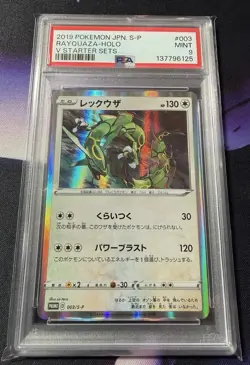 Rayquaza Holo 3/S-P V Starters Sets Pokemon Japanese PSA 9 - Image 1