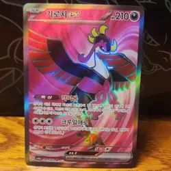 Pokemon TCG Iron Moth ex sv6a SR 081/064 Korean Full Art Holo - Image 1