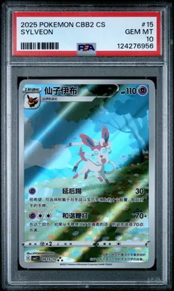 2025 POKEMON SIMPLIFIED CHINESE CBB2 C-GEM PACK VOL 2 #15 SYLVEON PSA 10 - Image 1