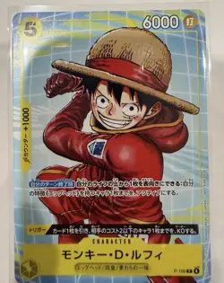 Monkey D. Luffy P-106 Japanese EXCLUSIVE One Piece McDonald's Promo - Image 1