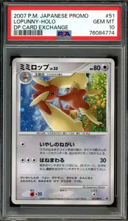 Lopunny Pokemon 2007 Holo DP Card Exchange Promo Japanese 051/DP-P PSA 10 - Image 1