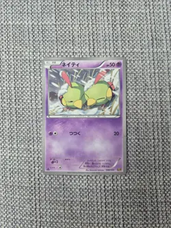 Natu EBB 046/093 Japanese Pokemon Card - Image 1