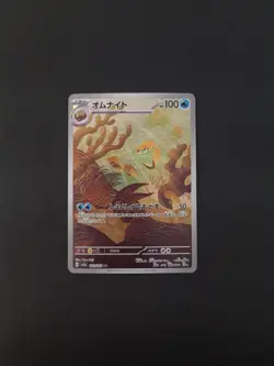 2023 Pokemon Japanese 151 Full Art Omanyte AR 180/165 MINT - Image 1