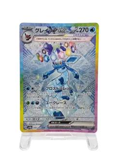 Glaceon ex SAR 206/187 sv8a Japanese Pokemon Card Terastal Festival [LP] - Image 1
