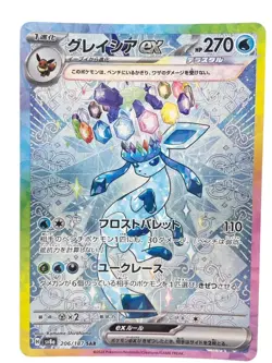Glaceon ex SAR 206/187 sv8a Japanese Pokemon Card Terastal Festival [LP] - Image 5