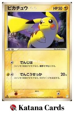 EX/NM Pokemon Cards Pikachu 004/015 Japanese - Image 3
