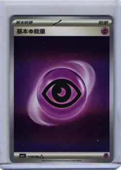 Psychic Energy 1102/06 Gem Pack Volume 2 Pokemon NM - Image 1