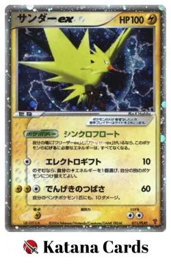 EX/NM Pokemon Cards Zapdos ex 011/PLAY PROMO Japanese - Image 3