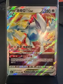 Lugia VSTAR 080/098 S12 Paradigm Trigger Chinese Pokemon TCG Card | NM - Image 1