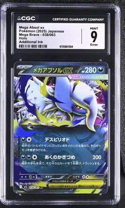 Mega Absol EX 038/063 - ERROR Additional Ink - CGC 9 Pokemon Mega Brave 2025 - Image 1