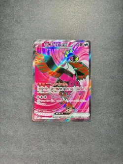 Fezandipiti EX 081/064 Super Rare Night Wanderer Pokemon Japanese NM - Image 1