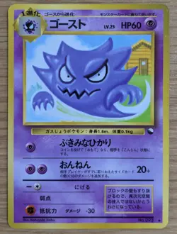 Haunter Vending Machine Series 3 Glossy Pokemon Japanese No.093 From Japan - Image 1