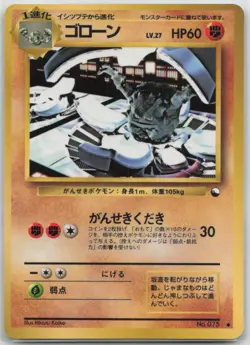Graveler Common Vending Machine cards Series 3 (Green) MP - Image 1