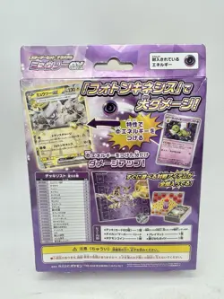 Pokemon Mewtwo ex Terastal Starter Set Scarlet Violet JAPANESE TCG NEW US Seller - Image 3