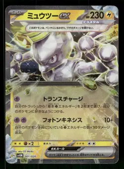 Mewtwo ex 001/020 Japanese Pokemon SV: Mewtwo ex Terastal Starter Set - Image 1