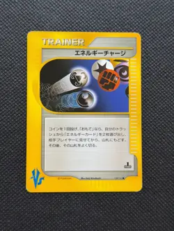 Pokemon Card Energy Charge 138/141 VS Series Common Japanese Cards EXCELLENT - Image 1