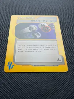 Pokemon Card Energy Charge 138/141 VS Series Common Japanese Cards EXCELLENT - Image 3