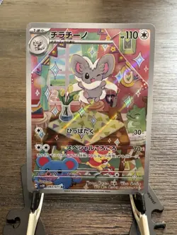 Cinccino 083/071 AR SV5K Wild Force Japanese Pokemon Card TCG - Image 1
