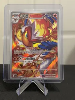 Infernape 0907/07 Holo Gem Pack Volume 4 Pokemon Near Mint Chinese - Image 1