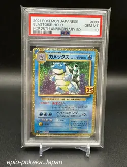 PSA 10 BLASTOISE 003/025 25th Anniversary Edition Promo Pokemon Card Japanese - Image 1