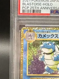 PSA 10 BLASTOISE 003/025 25th Anniversary Edition Promo Pokemon Card Japanese - Image 4